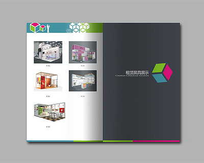 深圳市創(chuàng)藝展覽服務(wù)宣傳手冊設(shè)計