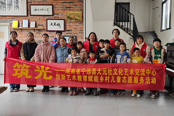 永州“90后”周燕 八年藝術陪伴路，為八千留守兒童點亮夢想星空