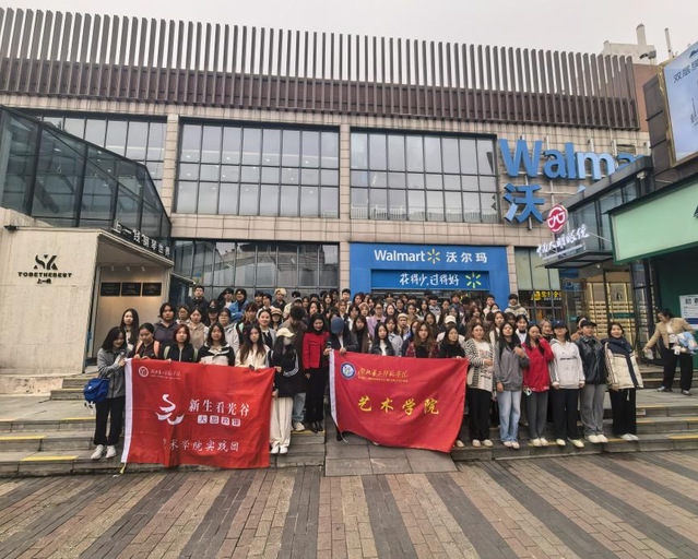 走進(jìn)產(chǎn)業(yè)一線，感知藝術(shù)脈動(dòng)——藝術(shù)學(xué)院組織新生赴“上一線琴行”開(kāi)展“新生看光谷”實(shí)踐活動(dòng)