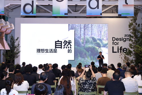 設計驅動未來生活 萬科在比拼產品時代如何以文化藝術活動解題