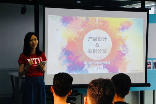 融合科技與藝術 產品設計創新與案例分享交流會策劃方案